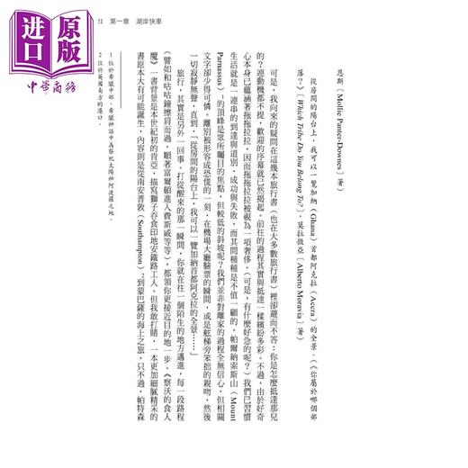 预售 【中商原版】老巴塔哥尼亚快车    一个旅人 从北美到南美  22种火车旅游风情	  保罗 索鲁  马可孛罗 港台原版 商品图4