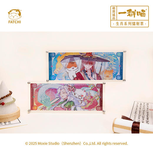 一群喵-生肖系列镭射票 商品图3