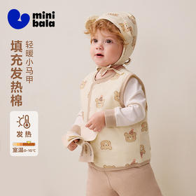 【夹棉】迷你巴拉婴童保暖背心男女宝宝亲肤印花家居马甲秋冬