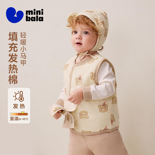 【夹棉】迷你巴拉婴童保暖背心男女宝宝亲肤印花家居马甲秋冬 商品图0