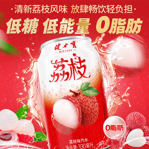 健力宝大力招财联名版荔枝味汽水330ml*12罐 商品图3