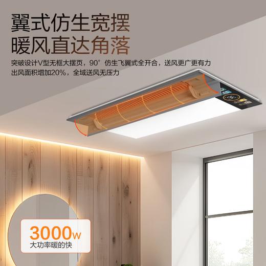 琉光环影彩屏尽享无界风采 智能除菌浴霸蒙德里安P10 海尔智能除菌浴霸HZX-P10-2924U1 商品图4