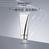 【会员特享】REPACELL瑞铂希德国【修护面膜15ml】 商品缩略图0