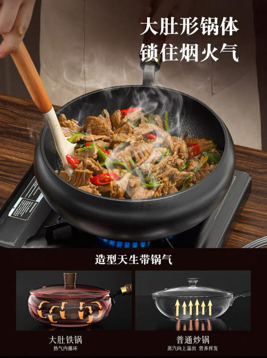 爆卖中！~高颜值纯铁手工大肚锅，宗师级别，免开锅，无涂层不粘家用炒菜锅，煎炒炖无所不能 商品图4