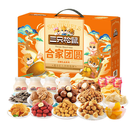 三只松鼠合家团圆1866g 商品图0