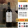 圣澳法国AOP级原瓶进口红酒原装正品14度70年老藤干红葡萄酒 商品缩略图0