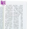 【中商原版】红楼梦魇 张爱玲百岁诞辰纪念版 港台原版 皇冠 商品缩略图3