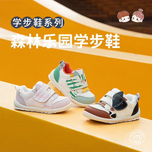 M1M2森林乐园学步鞋M617A3005 商品图0