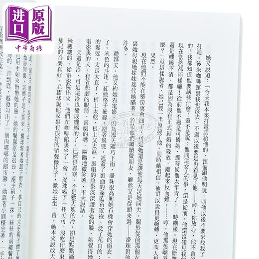 【中商原版】红玫瑰与白玫瑰 张爱玲百岁诞辰纪念版 短篇小说集二 1944-45年 港台原版 皇冠 商品图3