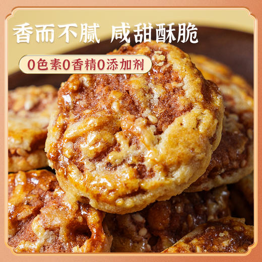 【澳禾礼】鸡仔饼210g 外酥可口香酥油润传统中式糕点下午茶点心节日必备送礼送父母朋友澳门特产手信咸甜酥脆盒装 商品图1
