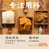 【中华老字号】沈大成 猪肉松糯米锅巴 210g*2 商品缩略图3