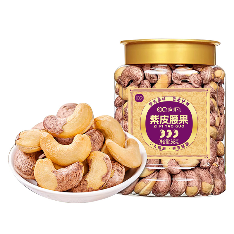 【自营】刻凡  网红休闲食品系列紫皮腰果348g*1罐