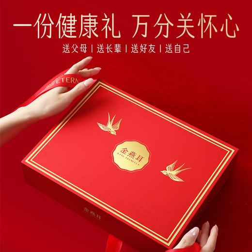 金燕耳鲜炖即食燕窝礼盒装 送礼送长辈送孕妇滋补营养品 7瓶/盒 商品图6