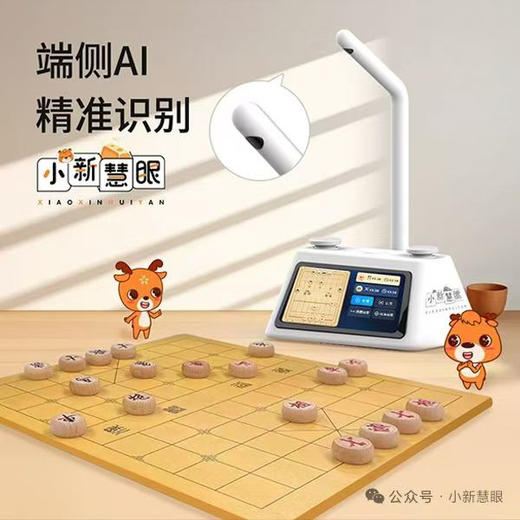 二代机小新慧眼智能Ai围棋象棋记谱器 原价1499 商品图14