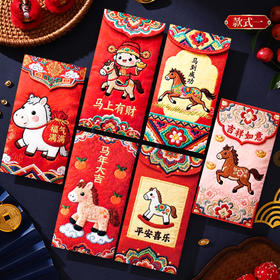 【MAYNOS立体新年红包】红包来咯！马到成功马上就有钱~