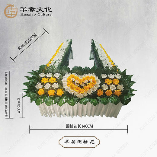 特价清新自然三方单层围棺花 商品图0