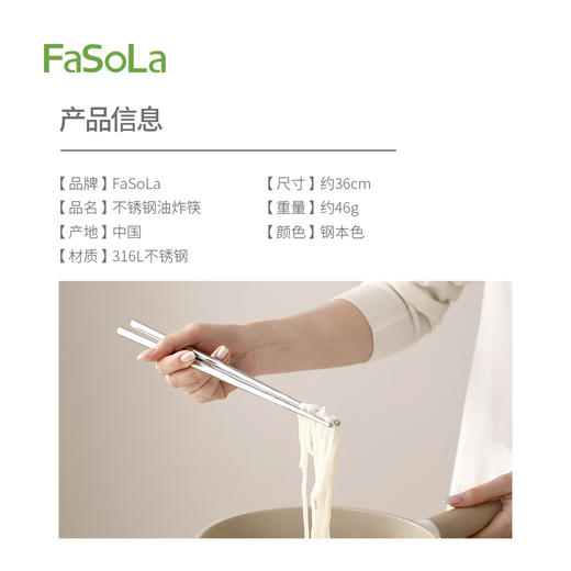 FaSoLa金属筷子家用食级耐高温防霉餐具高级感316不锈钢油炸筷 商品图1