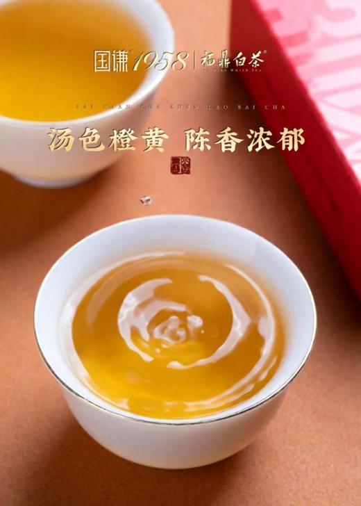 十年沉淀，方得一盏醇和｜国罐1958·2016年福鼎老白茶深度品鉴 商品图8