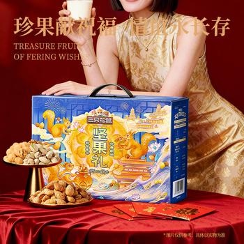 三只松鼠坚果零食礼盒2136g/17件零食大礼包干果夏威夷果开心果团购送礼 商品图1