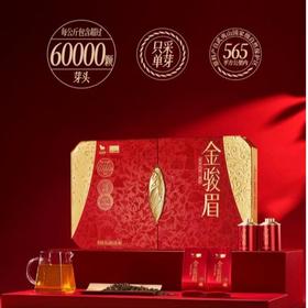 MM 金骏眉礼盒201.6g