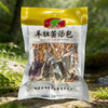 菌菇汤料包煲汤料炖汤炖鸡汤补品材料月子乌鸡鸽子云南七彩菌汤包 商品缩略图4