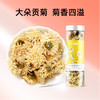 【杞里香贡菊花草茶25g】黄山产地 均匀不散朵 口味干爽 可搭配枸杞、玫瑰 商品缩略图0