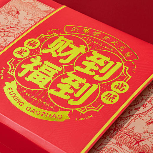【马年！财到福到坚果礼盒】坚果大礼包礼盒装 零食炒货休闲食品 腰果干果年货 混合坚果礼盒 商品图3