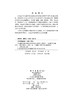 河北塞罕坝国家级自然保护区综合科学考察报告 商品缩略图2