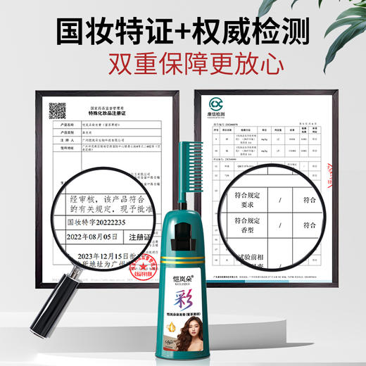 恺岚朵染发梳 植萃配方 一梳上色 国妆特证 养护染一步到位 商品图2