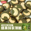 坚果薄脆120g/罐 优质烘培食品 非油炸 超好吃 配料干净 0防腐剂 0色素 0香精 0反式脂肪酸 商品缩略图8