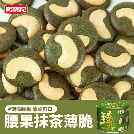 坚果薄脆120g/罐 优质烘培食品 非油炸 超好吃 配料干净 0防腐剂 0色素 0香精 0反式脂肪酸 商品图8