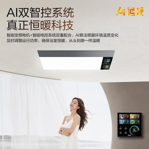 琉光环影彩屏尽享无界风采 智能除菌浴霸蒙德里安P10 海尔智能除菌浴霸HZX-P10-2924U1 商品图2