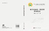 基于内容的三维模型检索技术 商品缩略图3
