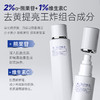 ⁴【一氪熊果苷光感嫩肤水乳套装】美白精华水120ml+精华乳100ml  YC04-CR-YK 商品缩略图0