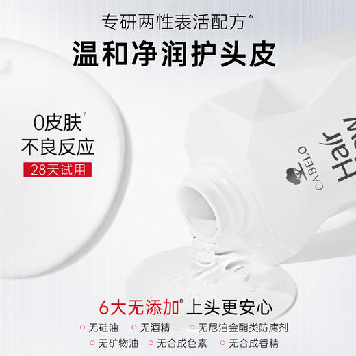 【中欧班列精选】日本进口 hm 卡蓓诺 丰盈润养洗发水 男女 350ML 商品图4