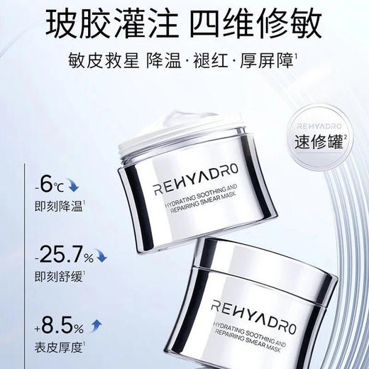 润熙泉水光舒缓修护涂抹面膜180g/瓶 商品图8