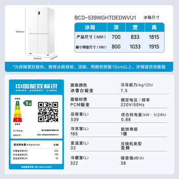 海尔（Haier）「家宴系列」539L十字门母婴冰箱黑金净化抗菌一级变温风冷无霜大容量BCD-539WGHTDEDWVU1 商品图5