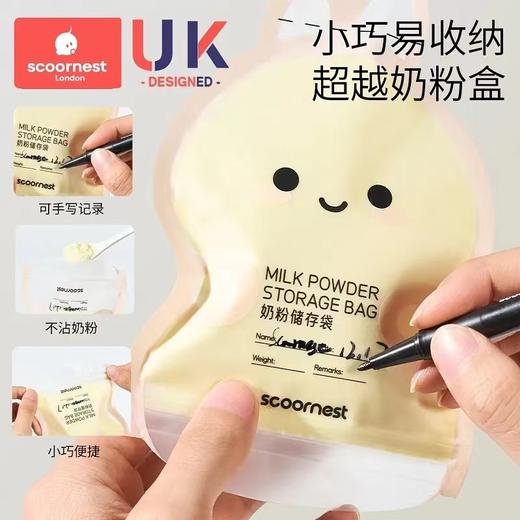 科巢 奶粉储存袋 维莉亚小兔款30片/盒 商品图2