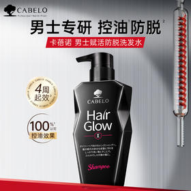 【中欧班列精选】hm日本进口 卡蓓诺 赋活防脱洗发水（男士专用） 350ML