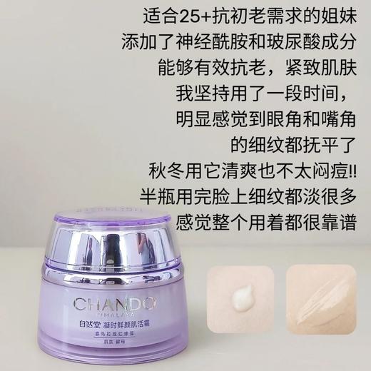 自然堂凝时霜
全新裸瓶，30g装 商品图4