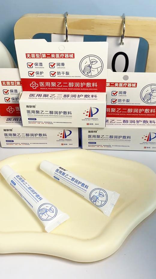 【多妈团购 迪肤特二类医疗器械 唇膏】水水润润，一点不黏腻，独有的创面修复专利+有效润护成分+无菌生产标准，解决嘴唇~~炎，唇裂，唇起皮--咸喜仓 商品图10
