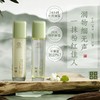 善草纪三代茉莉水乳套装 干皮敏感肌补水保湿舒缓修护退红 商品缩略图0