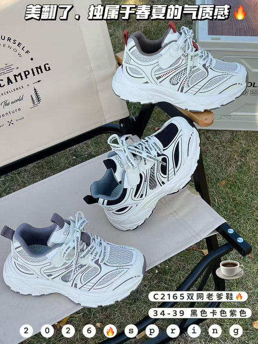 大树2026春新款双网2165 34—39码 商品图0