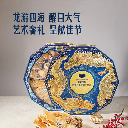 MM 海纳百川鲍参翅肚干海产礼盒590g 商品图0