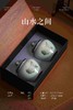 新款【山水之间.2小瓷木色】32元1套.整箱10套.整箱包邮 商品缩略图1