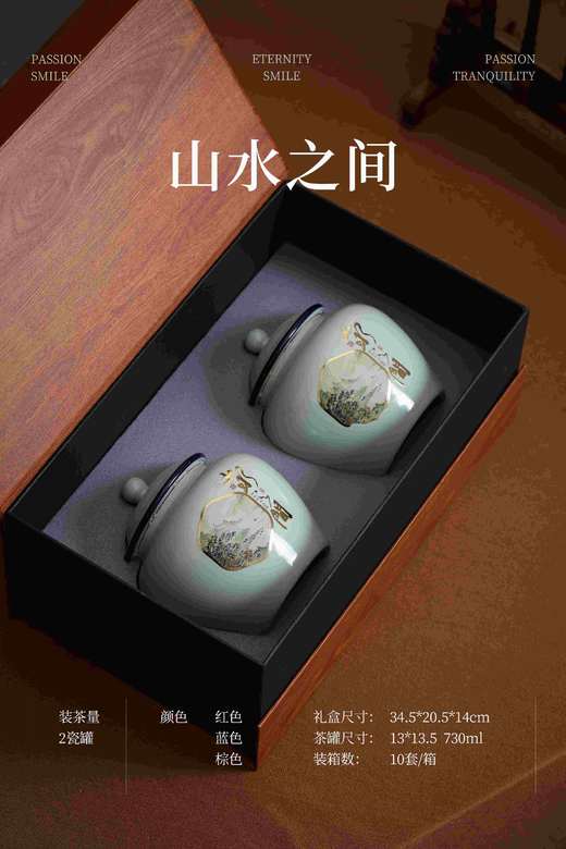 新款【山水之间.2小瓷木色】32元1套.整箱10套.整箱包邮 商品图1