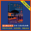 爱情吸引心理学：如何高质量脱单与相处 恋爱心理学书籍脱单心理学两性心理学 商品缩略图0