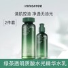 悦诗风吟水乳套装 绿茶护肤品补水保湿平衡控油男女玻尿酸 商品缩略图0