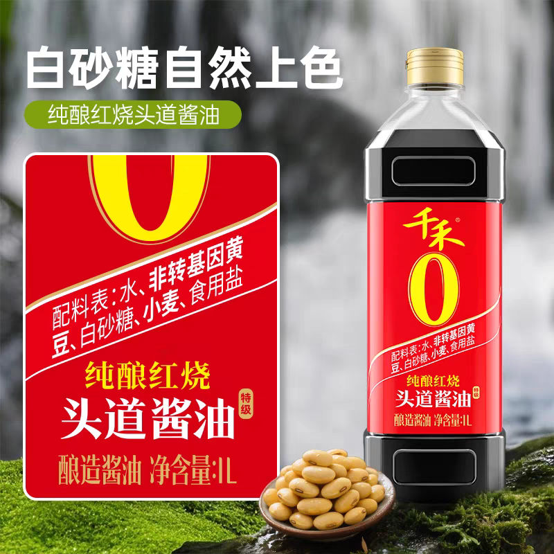 千禾零添加酱油纯酿红烧1L