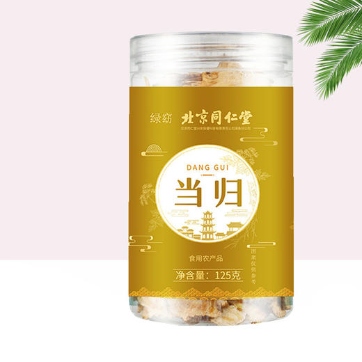 北京同仁堂绿窈 当归饮片 泡水喝的煲汤泡茶切片干货125g/罐 商品图0